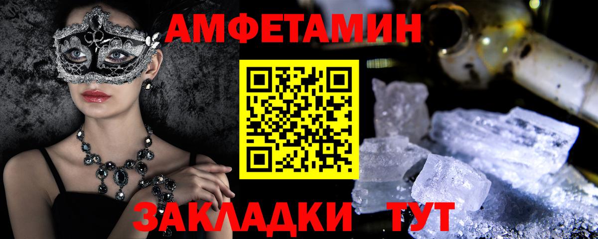 АМФЕТАМИН  Вход с VPN  Новоалександровск  Амфетамин Розовый 