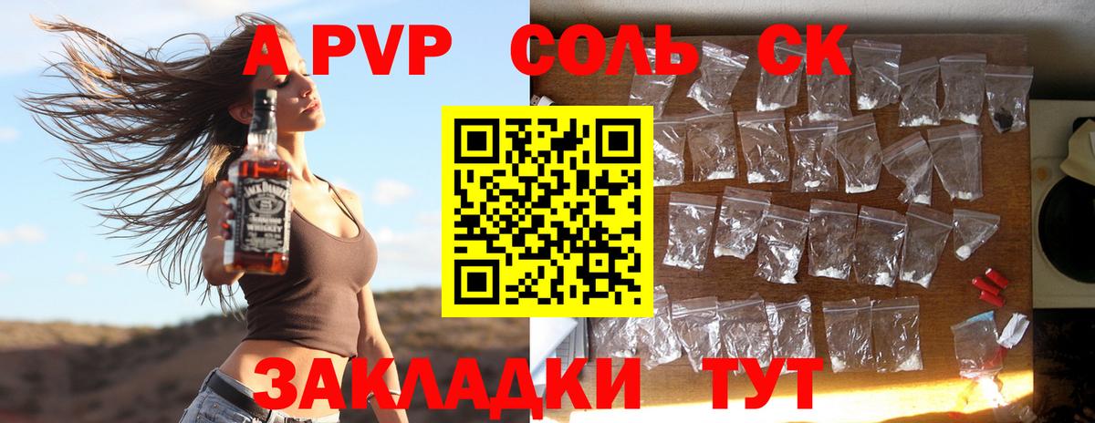 A-PVP  Alfa_PVP мука  Вход с VPN  APVP кристаллы  Новоалександровск  Alpha PVP кристаллы 