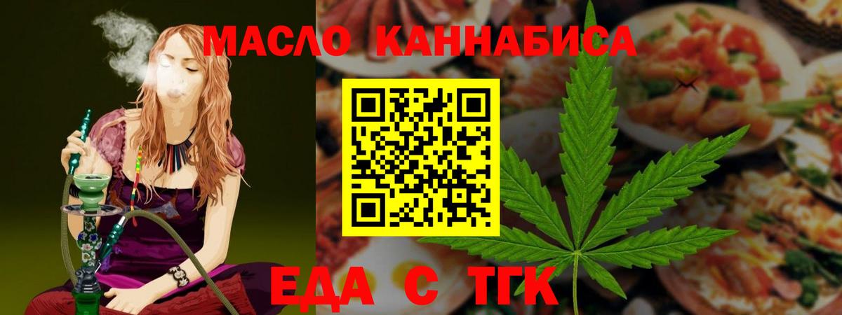 Печенье с ТГК конопля  Вход с VPN  Новоалександровск 