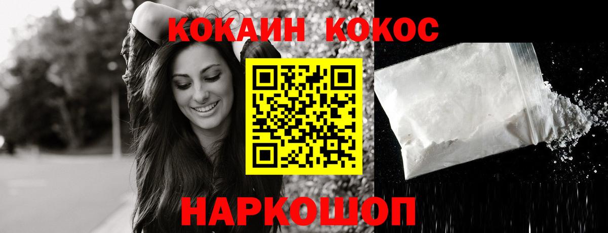 Кокаин Боливия Новоалександровск
