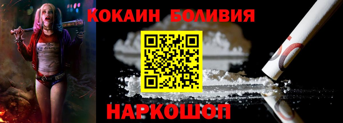 Кокаин FishScale  Кокаин 97%  Новоалександровск  Вход с VPN 