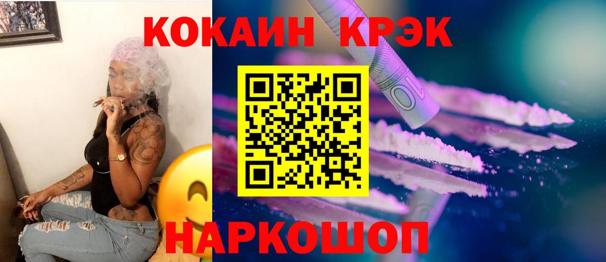  Cocaine Новоалександровск