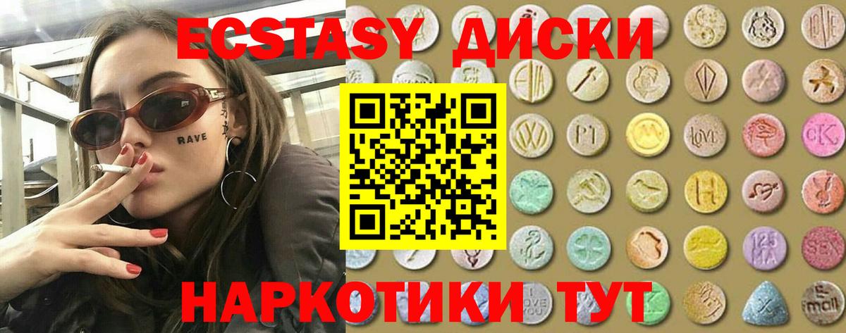 Новоалександровск  ЭКСТАЗИ диски  Ecstasy  Вход с VPN 
