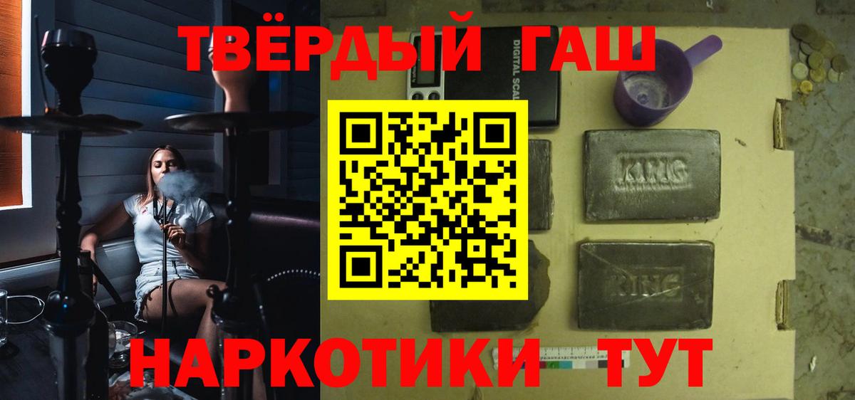 ГАШ гашик Новоалександровск