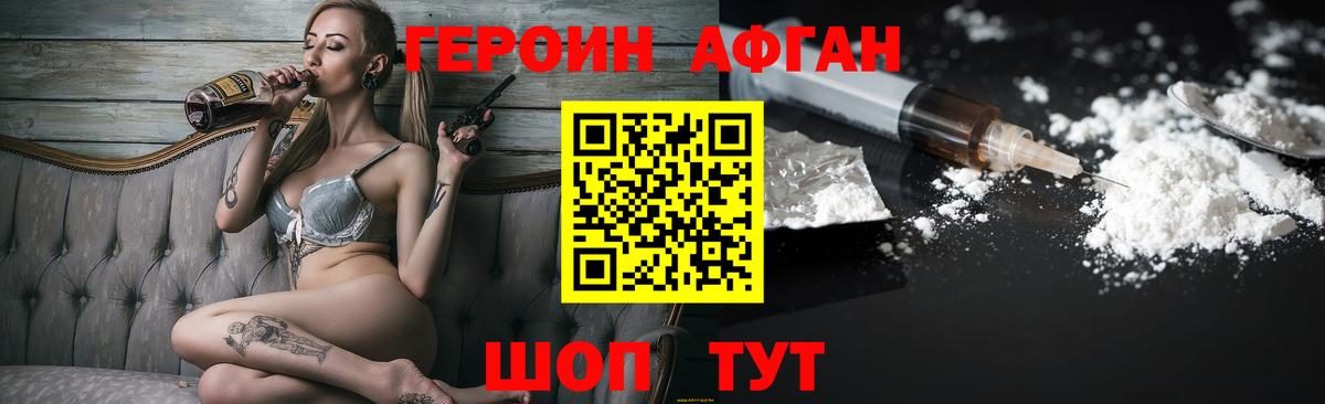 ГЕРОИН гречка  Вход с VPN  Новоалександровск 