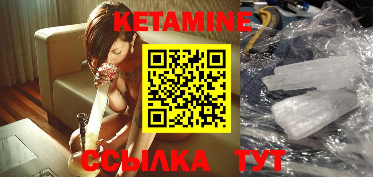 КЕТАМИН VHQ Новоалександровск
