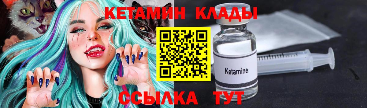 Новоалександровск  КЕТАМИН ketamine  Вход с VPN  КЕТАМИН ketamine 