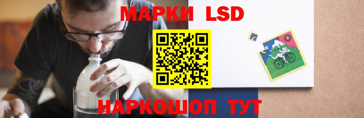 LSD-25 экстази кислота Новоалександровск