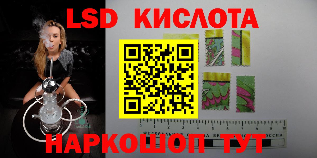 LSD-25 экстази кислота  Вход с VPN  Лсд 25 экстази ecstasy  Новоалександровск 
