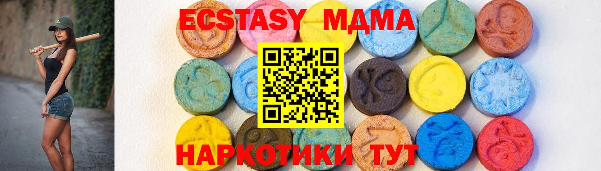MDMA  Вход с VPN  Новоалександровск  МДМА crystal 