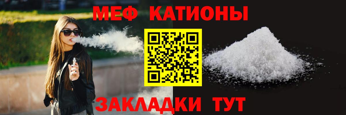 Мефедрон кристаллы Новоалександровск