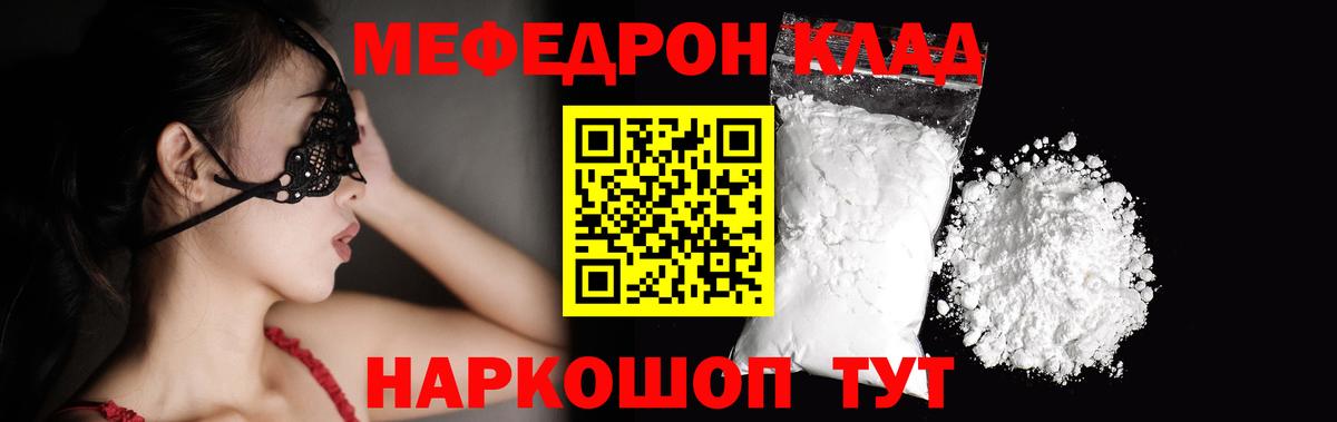 Мефедрон  Вход с VPN  Меф мука  МЕФ  сколько стоит  МЯУ-МЯУ мяу мяу  Новоалександровск 
