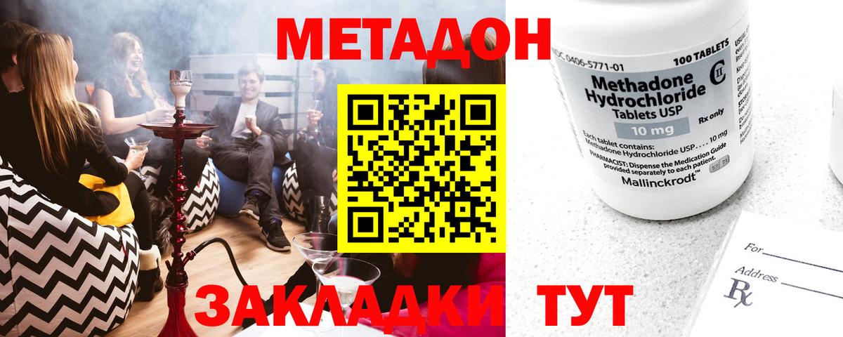 Новоалександровск  Метадон белоснежный  Вход с VPN 