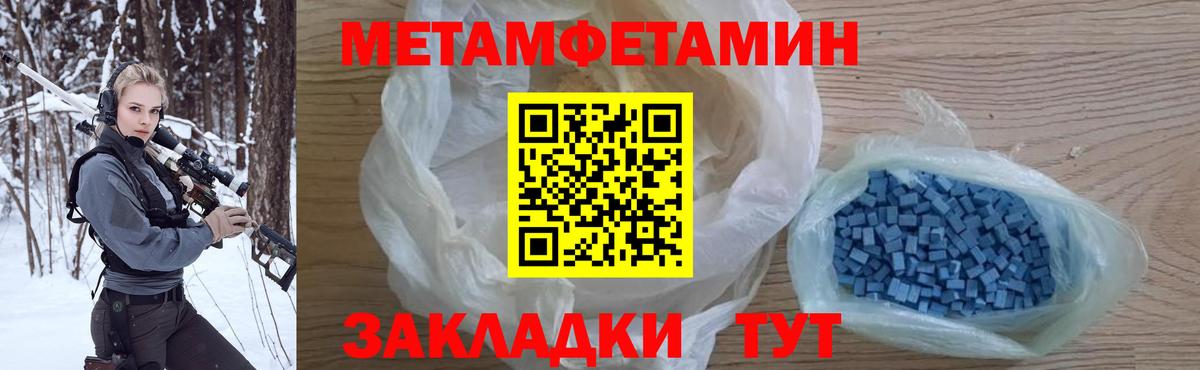 Метамфетамин пудра Новоалександровск