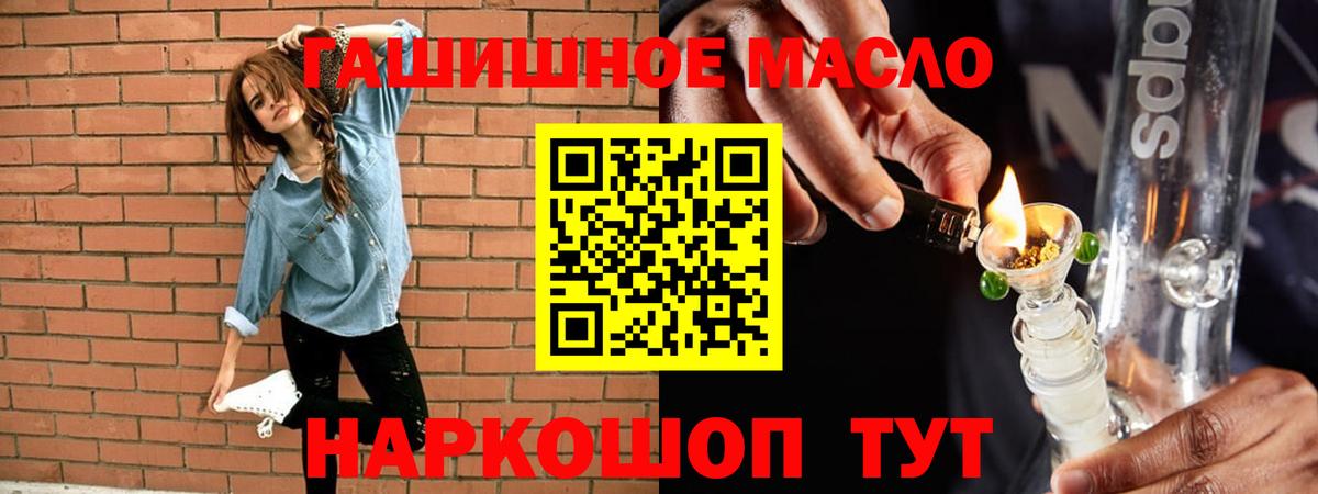 ТГК жижа  Вход с VPN  Новоалександровск 